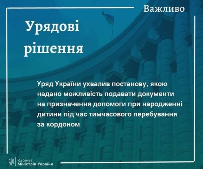 Pre-war parents to remotely apply for childbirth assistance, shares Ukraine Embassy