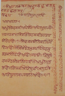 KNOW HERE: Gurmukhi script, Sacred heritage of Sikhs in Punjab