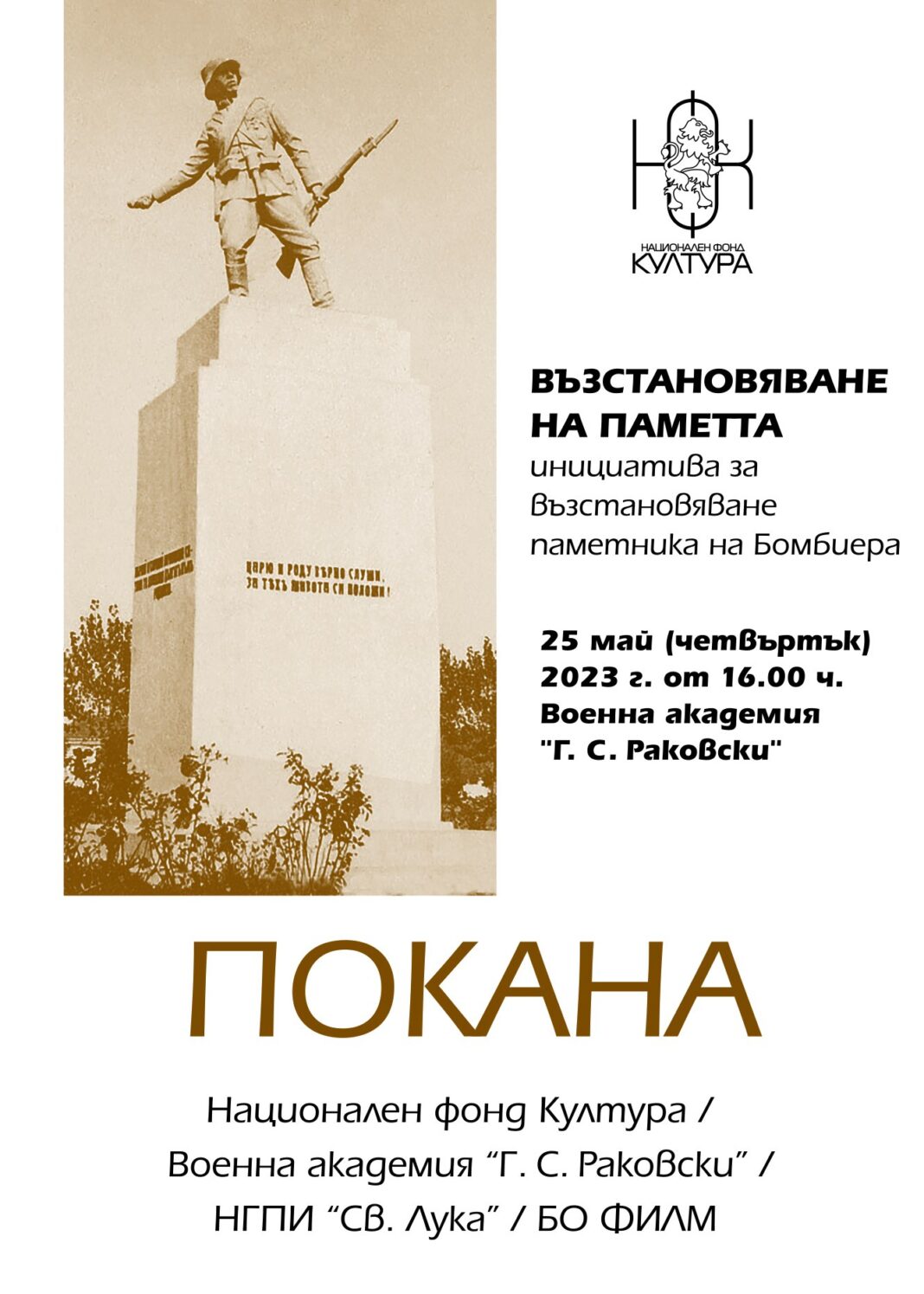 Bulgaria revolutionary G. S. Rakovski and production company Bo Film to begin Memory Restoration Project