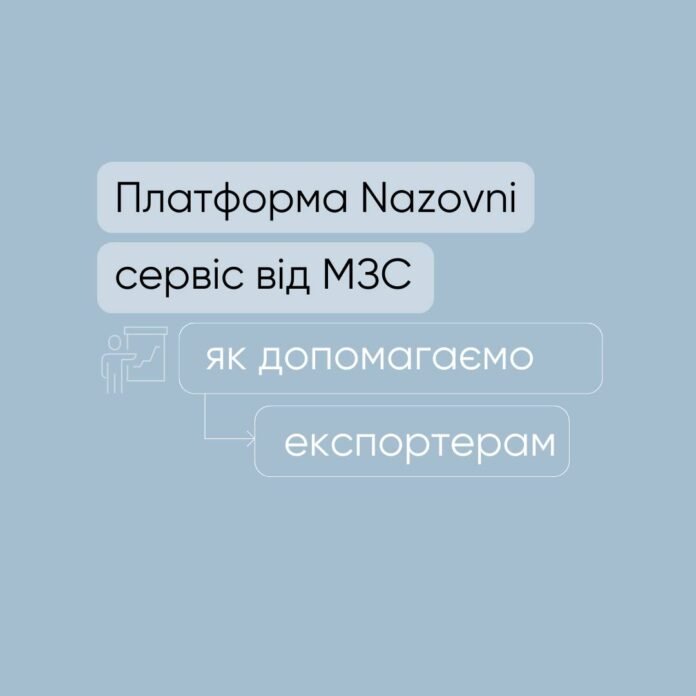 Ministry of Foreign Affairs in Ukraine Launches special Program to promote Ukrainian businesses Ministry of Foreign Affairs in Ukraine Launches special Program to promote Ukrainian businesses